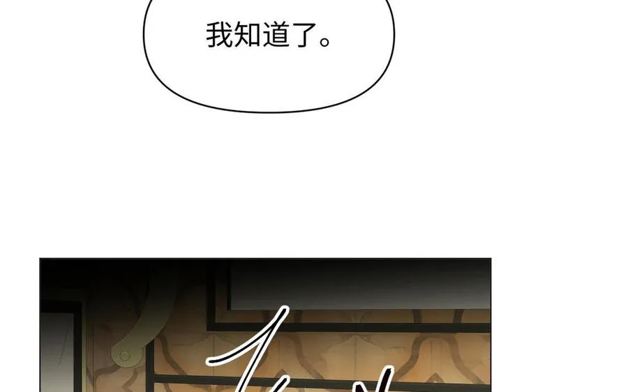 第108话 并肩 第42页