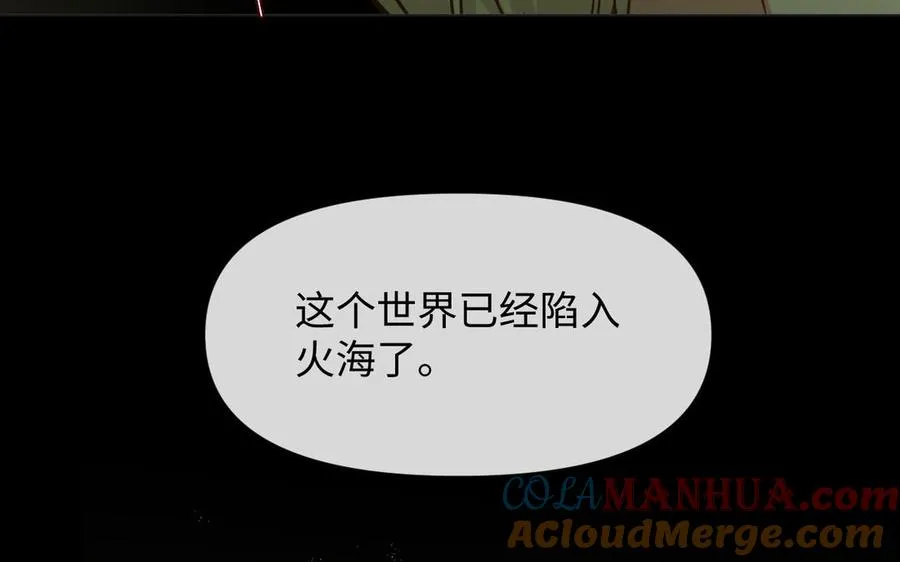 第108话 并肩 第45页