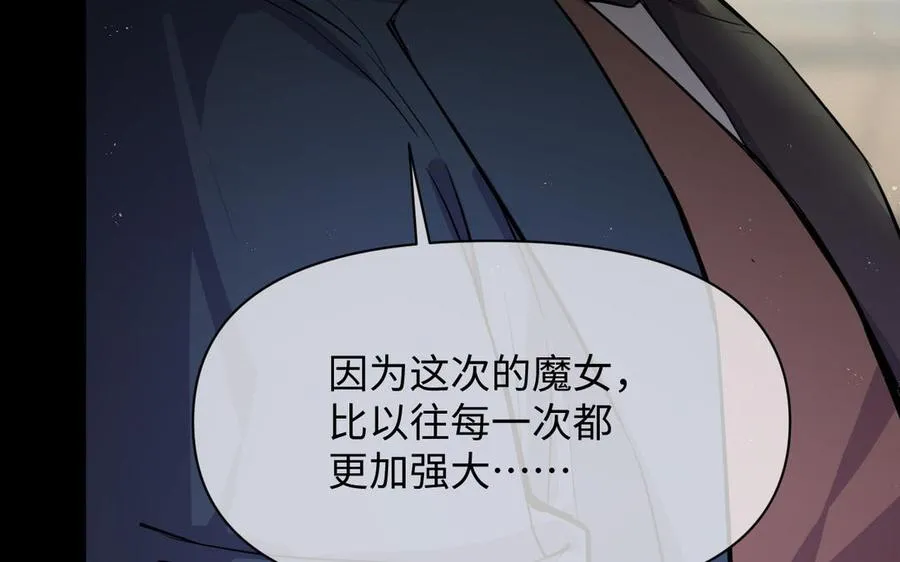 第108话 并肩 第48页