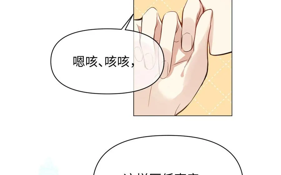 第108话 并肩 第55页