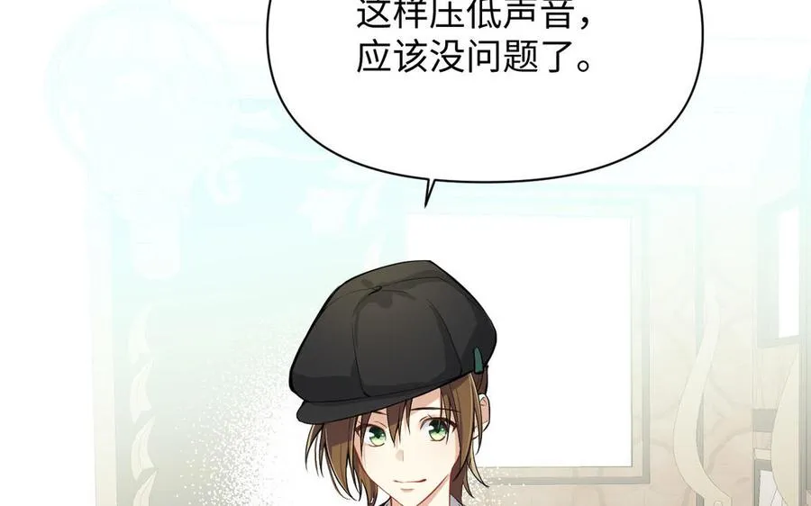 第108话 并肩 第56页