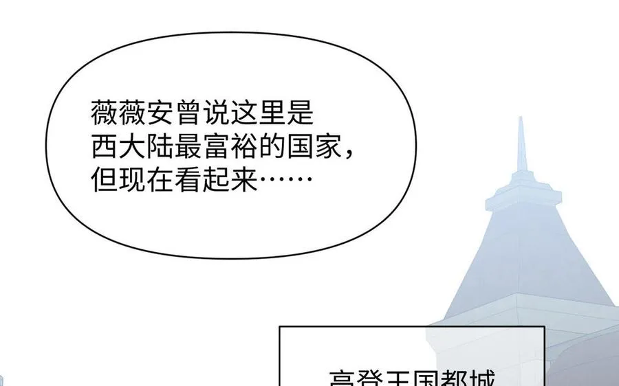 第108话 并肩 第60页