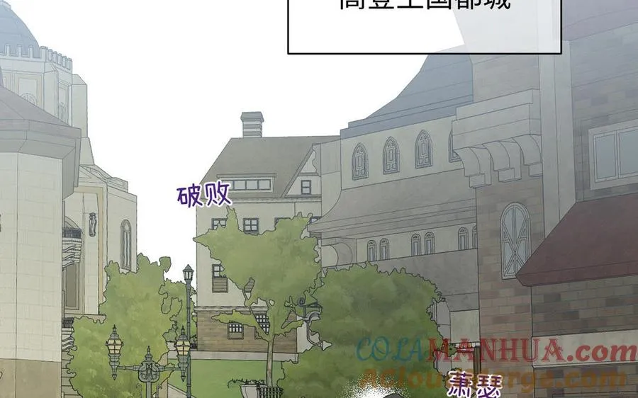 第108话 并肩 第61页