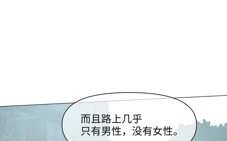 第108话 并肩 第63页