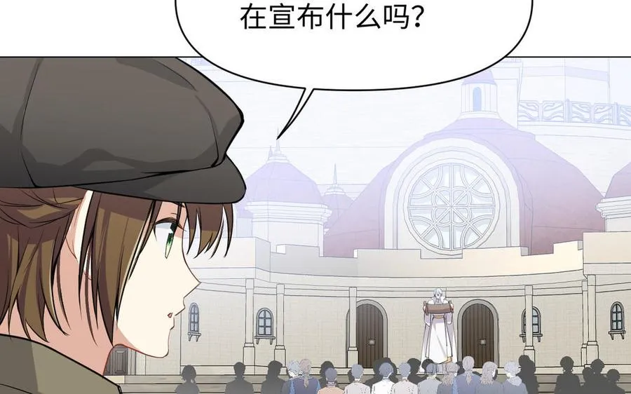 第108话 并肩 第66页