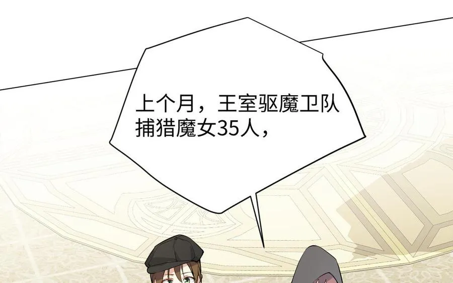 第108话 并肩 第68页