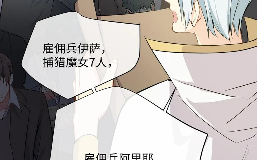 第108话 并肩 第70页