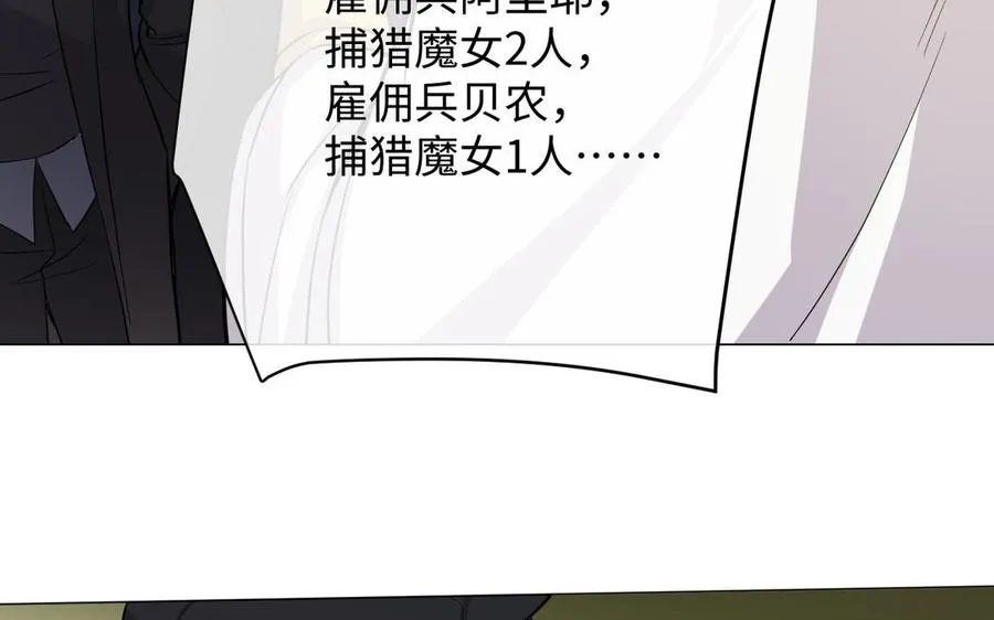 第108话 并肩 第71页