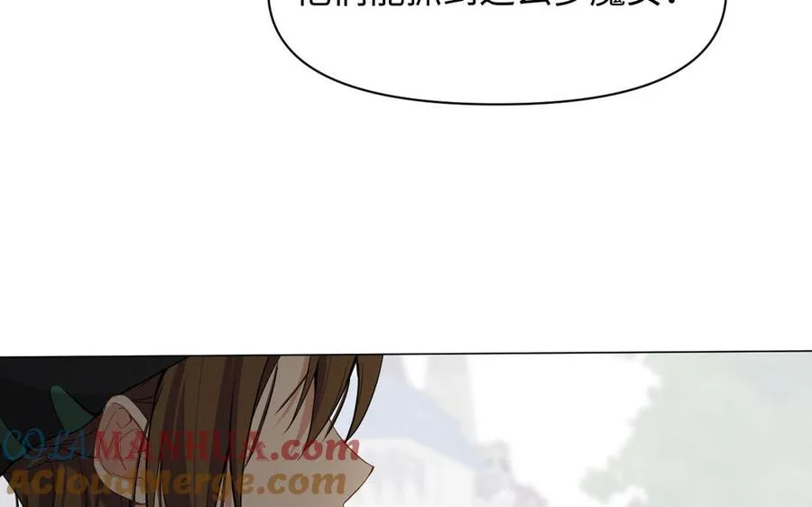 第108话 并肩 第73页
