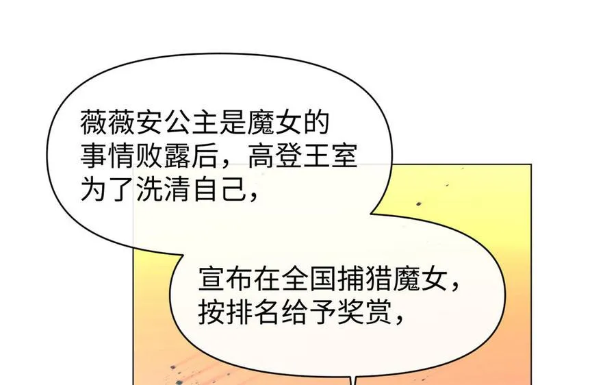 第108话 并肩 第76页