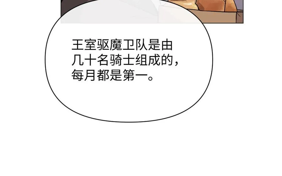 第108话 并肩 第78页