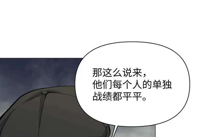 第108话 并肩 第79页