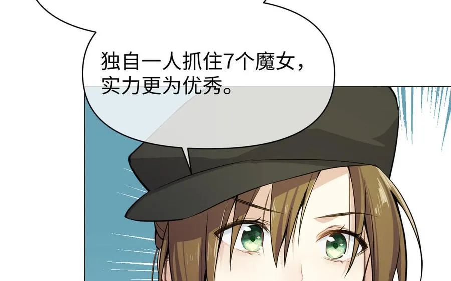 第108话 并肩 第82页