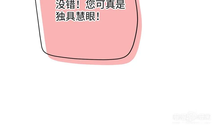 第108话 并肩 第84页