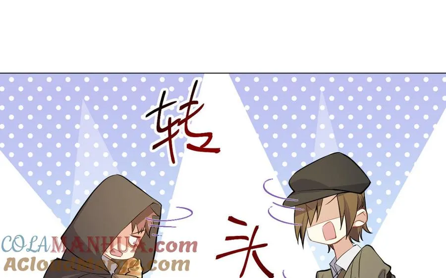 第108话 并肩 第85页