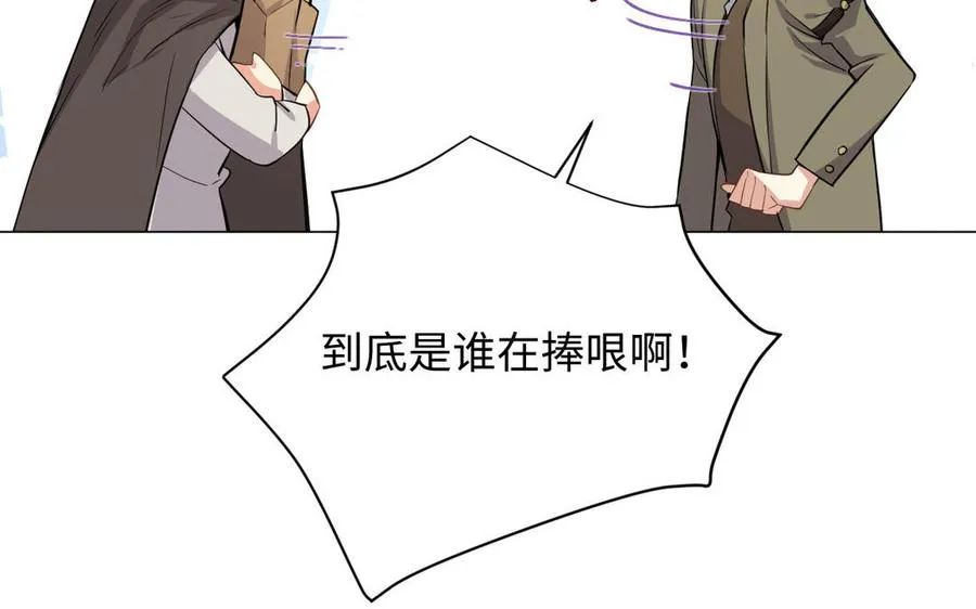 第108话 并肩 第86页