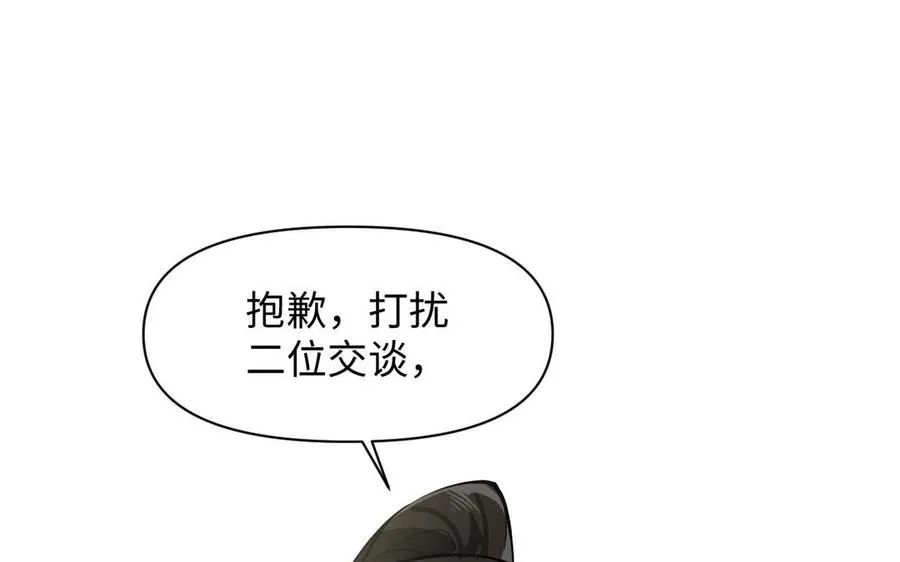 第108话 并肩 第87页