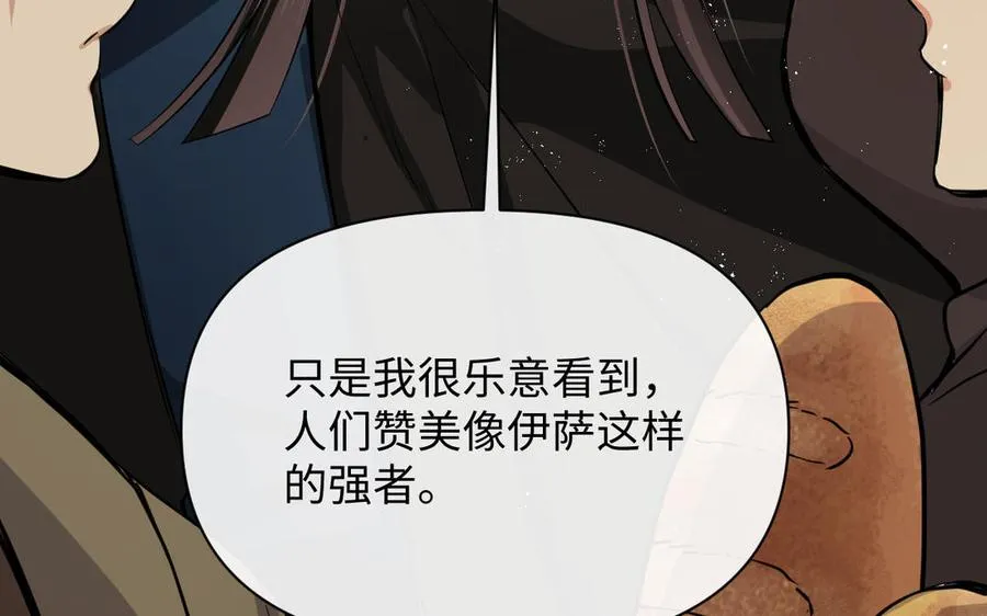 第108话 并肩 第90页