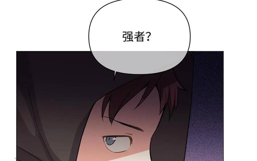第108话 并肩 第92页