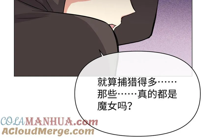 第108话 并肩 第93页
