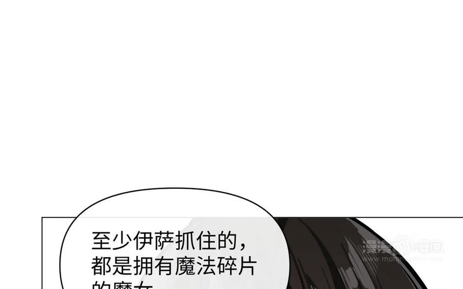 第108话 并肩 第94页