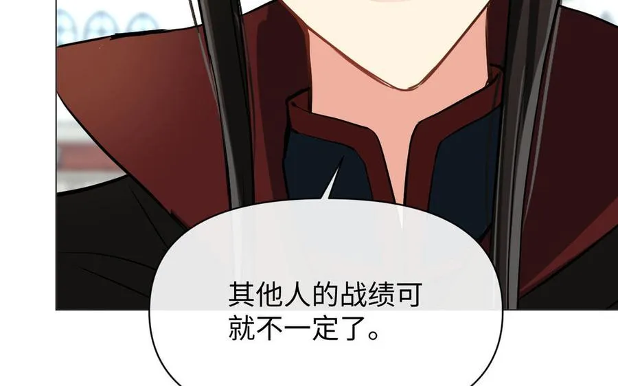 第108话 并肩 第96页