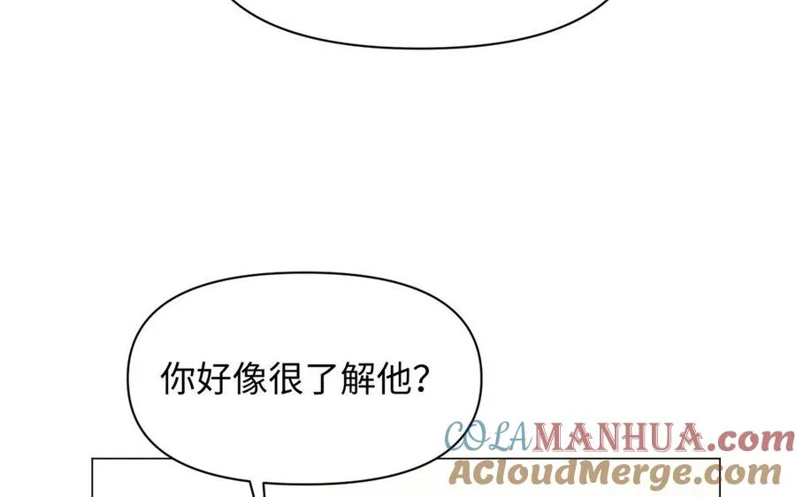 第108话 并肩 第97页