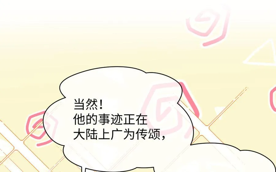 第108话 并肩 第99页