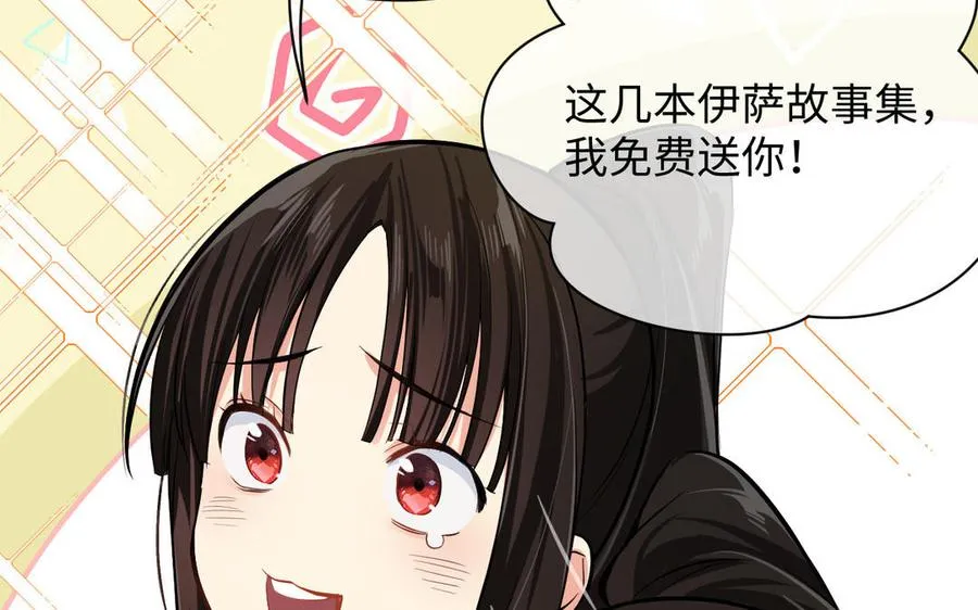 第108话 并肩 第100页