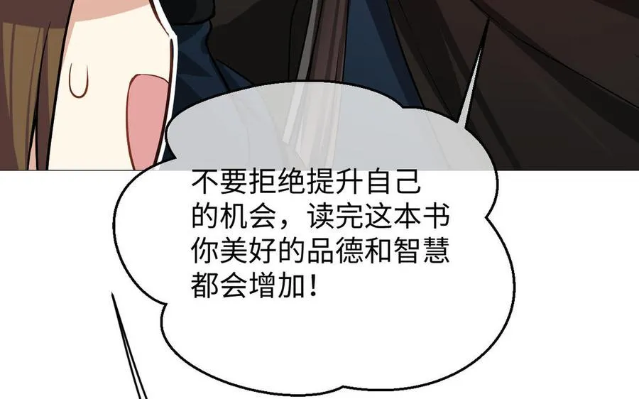 第108话 并肩 第103页