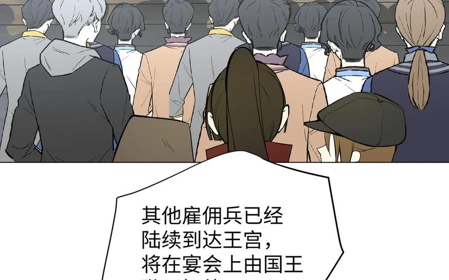 第108话 并肩 第107页