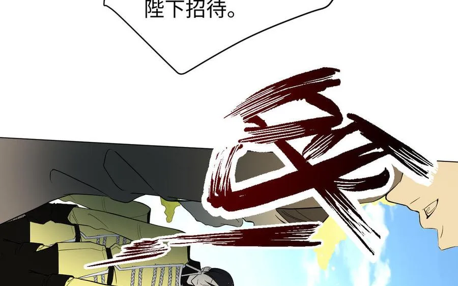 第108话 并肩 第108页