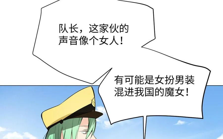 第108话 并肩 第120页