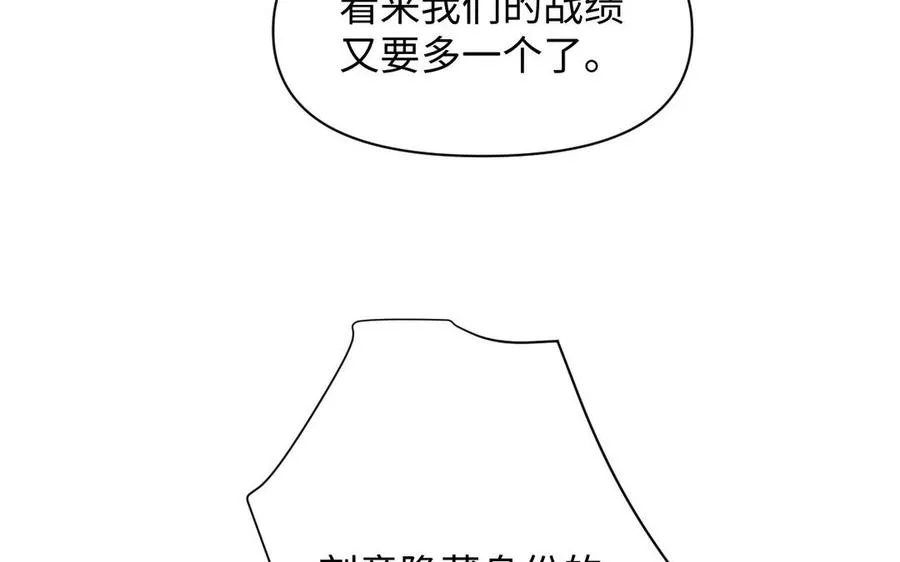第108话 并肩 第122页