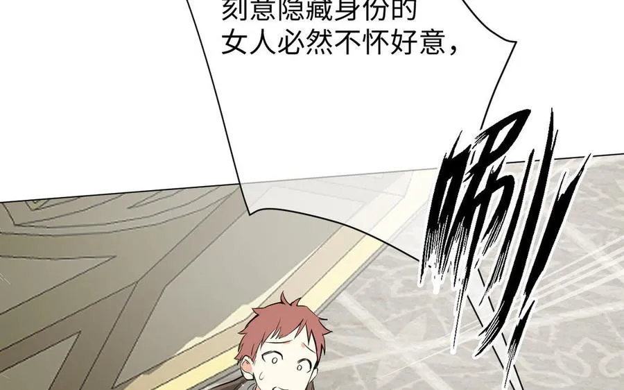 第108话 并肩 第123页