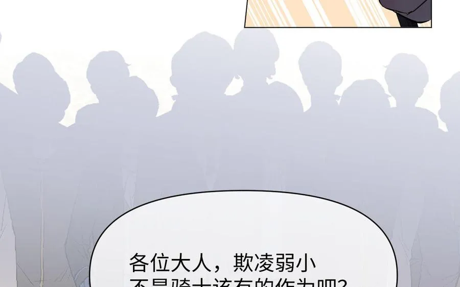 第108话 并肩 第131页