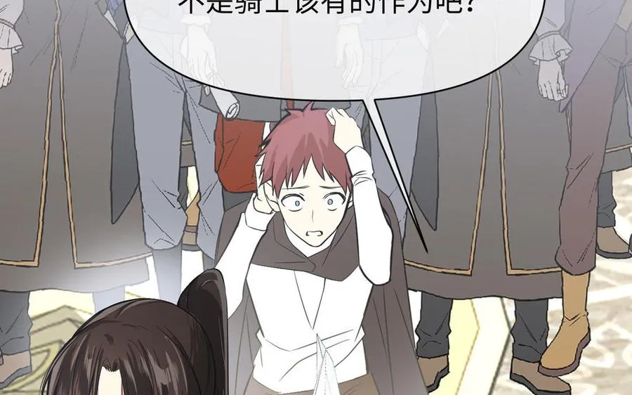 第108话 并肩 第132页
