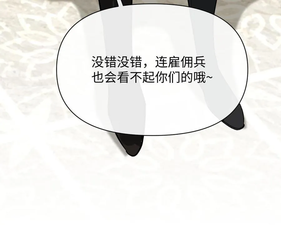 第108话 并肩 第136页