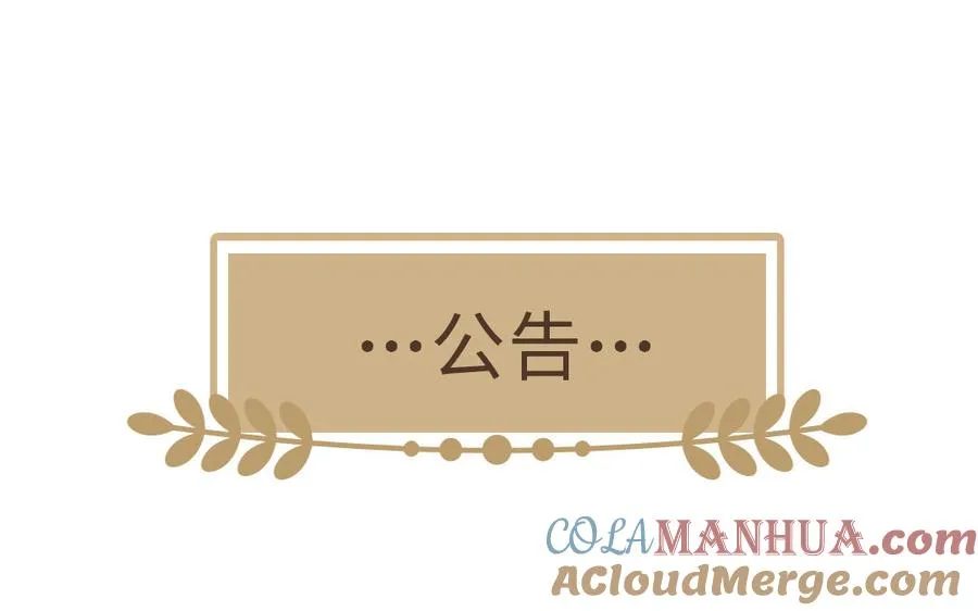 第108话 并肩 第137页