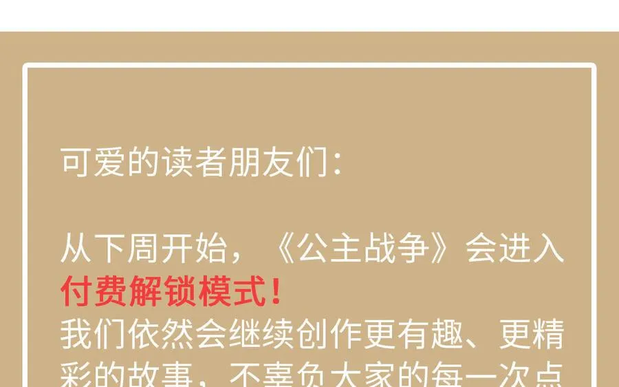 第108话 并肩 第138页