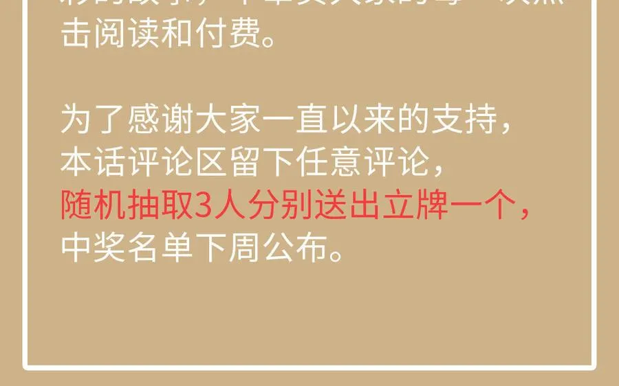 第108话 并肩 第139页