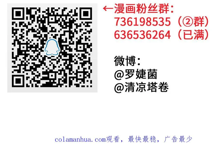 第108话 并肩 第148页