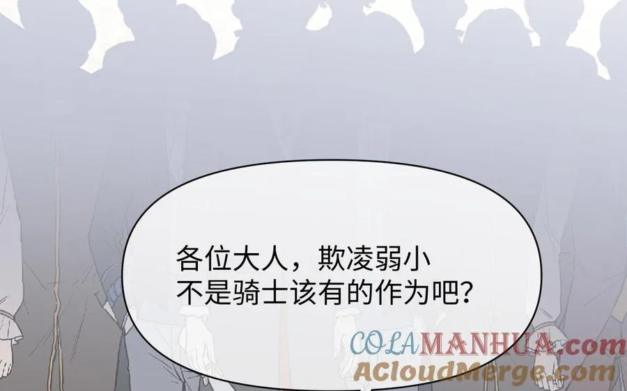第109话 长发与眼泪 第5页