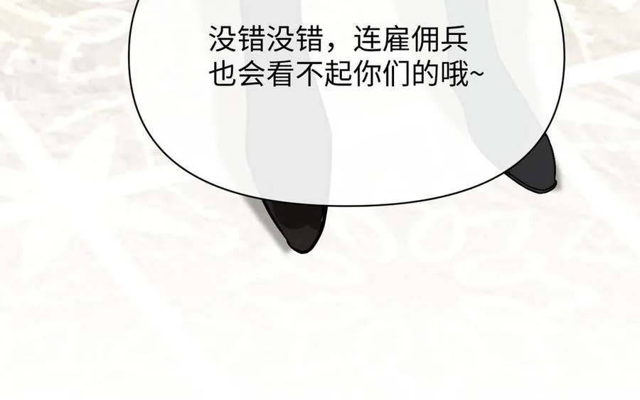 第109话 长发与眼泪 第10页