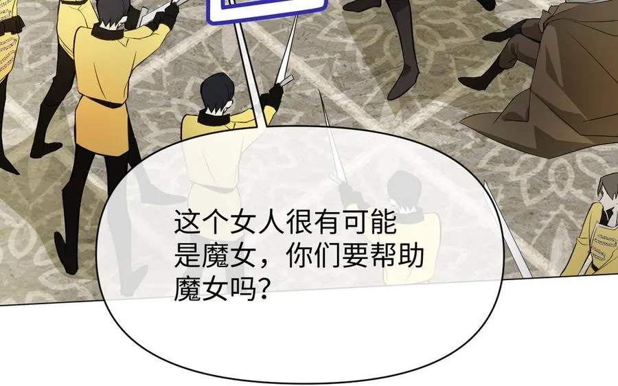 第109话 长发与眼泪 第16页
