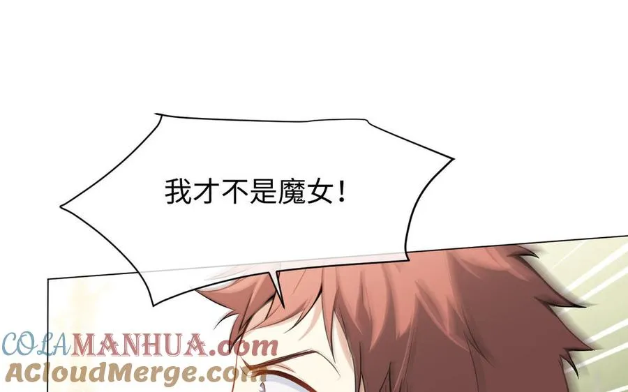 第109话 长发与眼泪 第17页