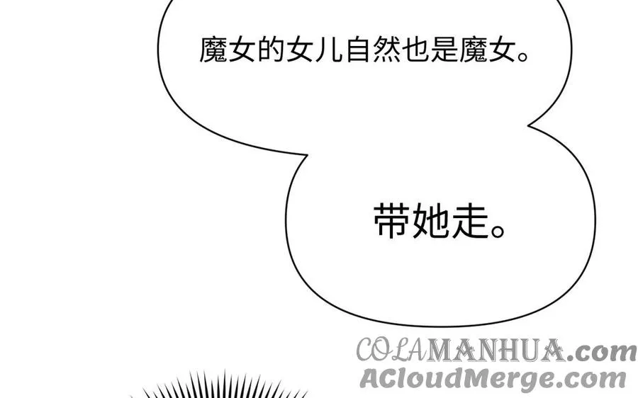 第109话 长发与眼泪 第21页