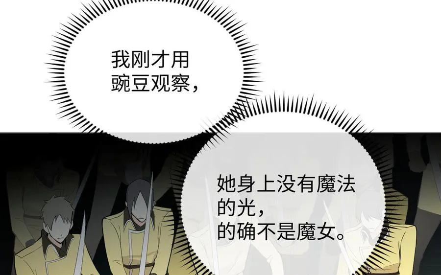 第109话 长发与眼泪 第22页