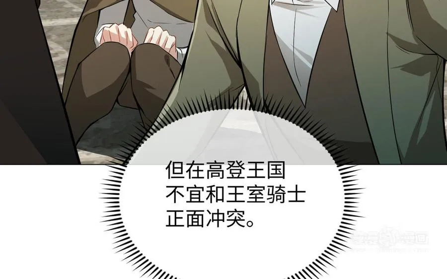 第109话 长发与眼泪 第24页