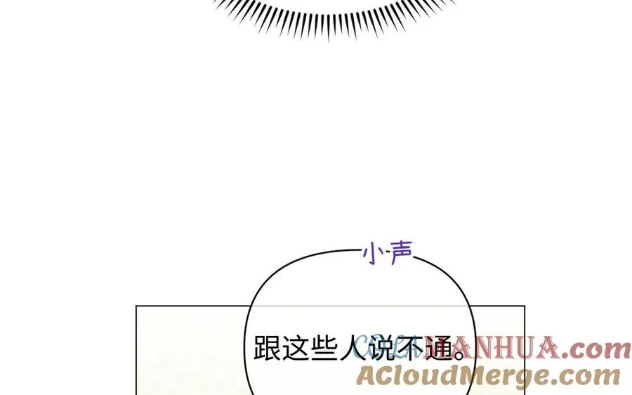 第109话 长发与眼泪 第25页